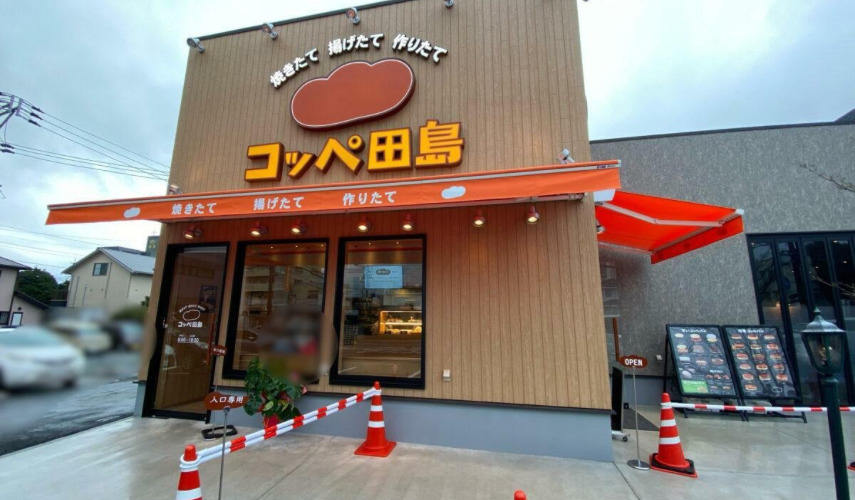 コッペ田島熊本健軍店