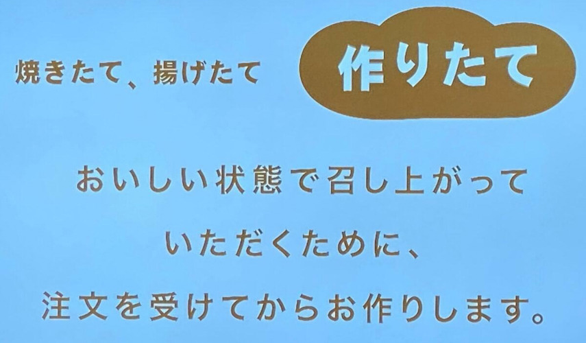 コッペ田島熊本健軍店