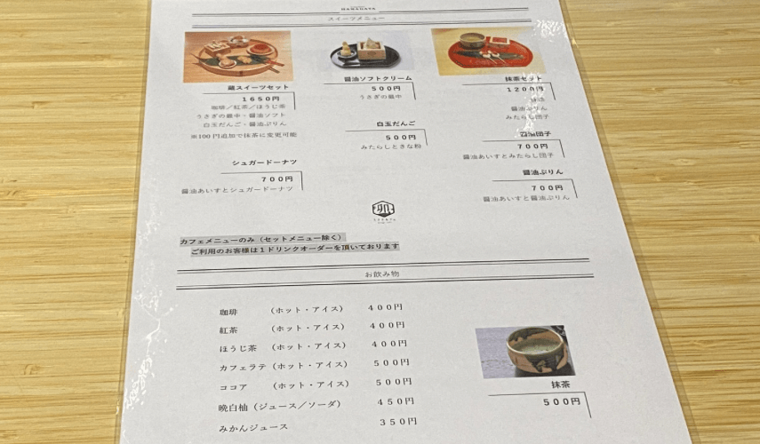 うさぎカフェ