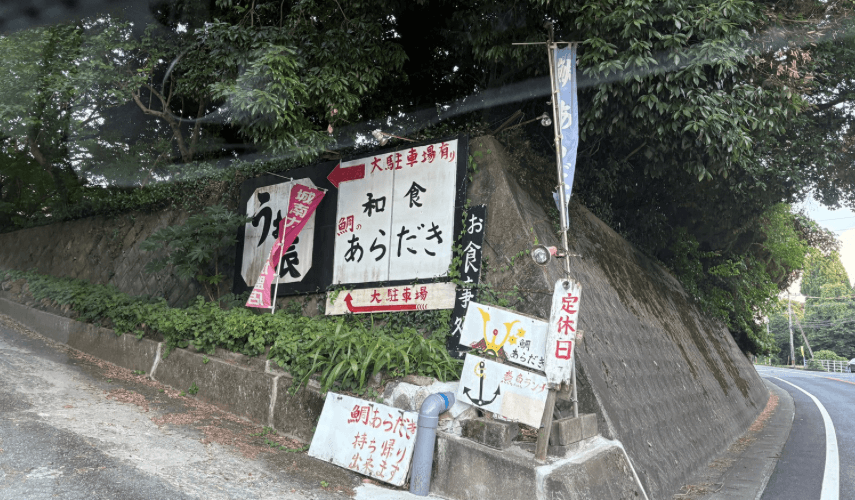 うお辰