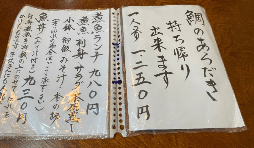 うお辰