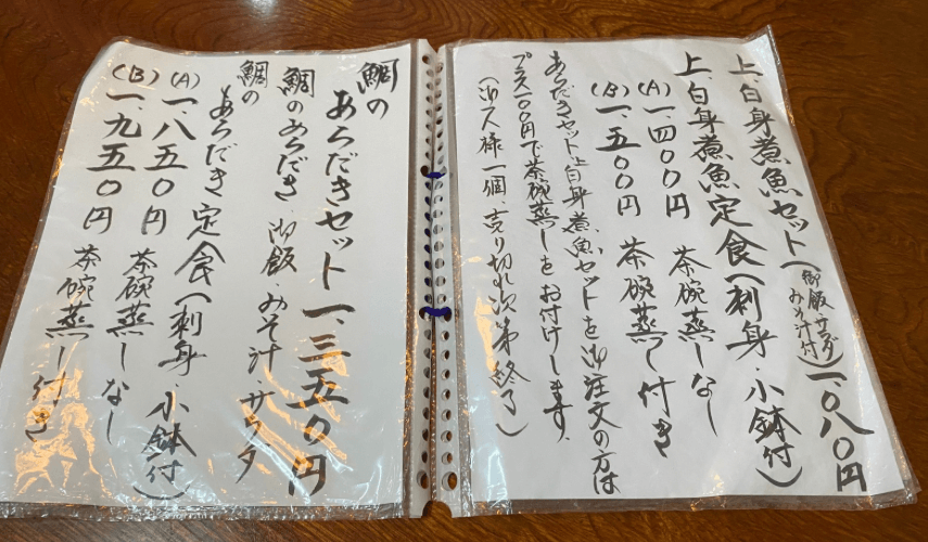 うお辰