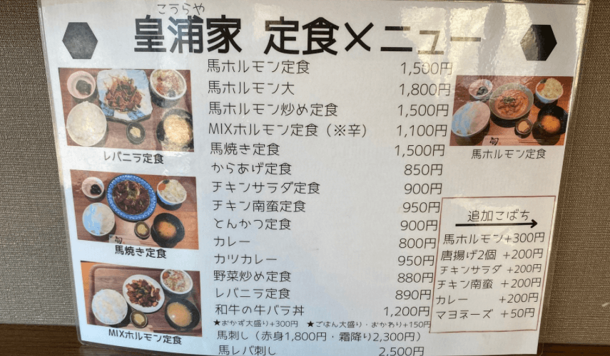 こうらや