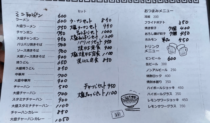 じぞう亭