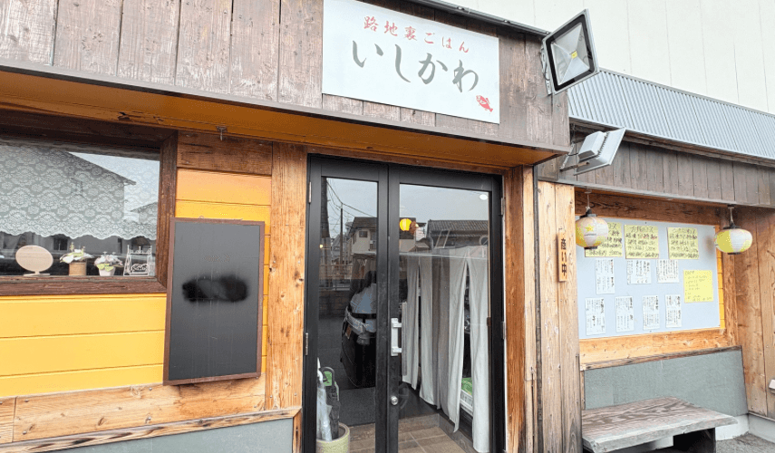 路地裏ごはんいしかわ