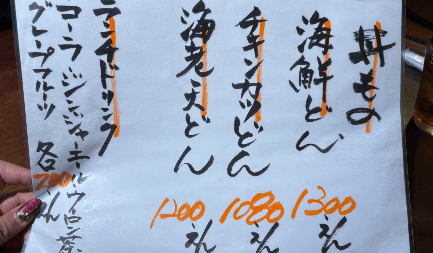 路地裏ごはんいしかわ