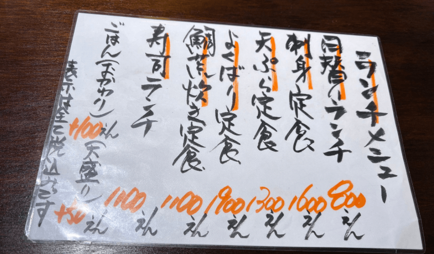 路地裏ごはんいしかわ