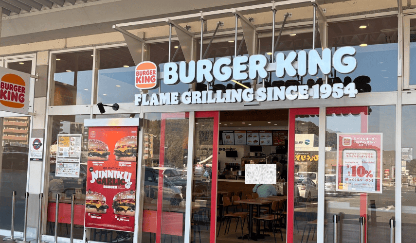 バーガーキング