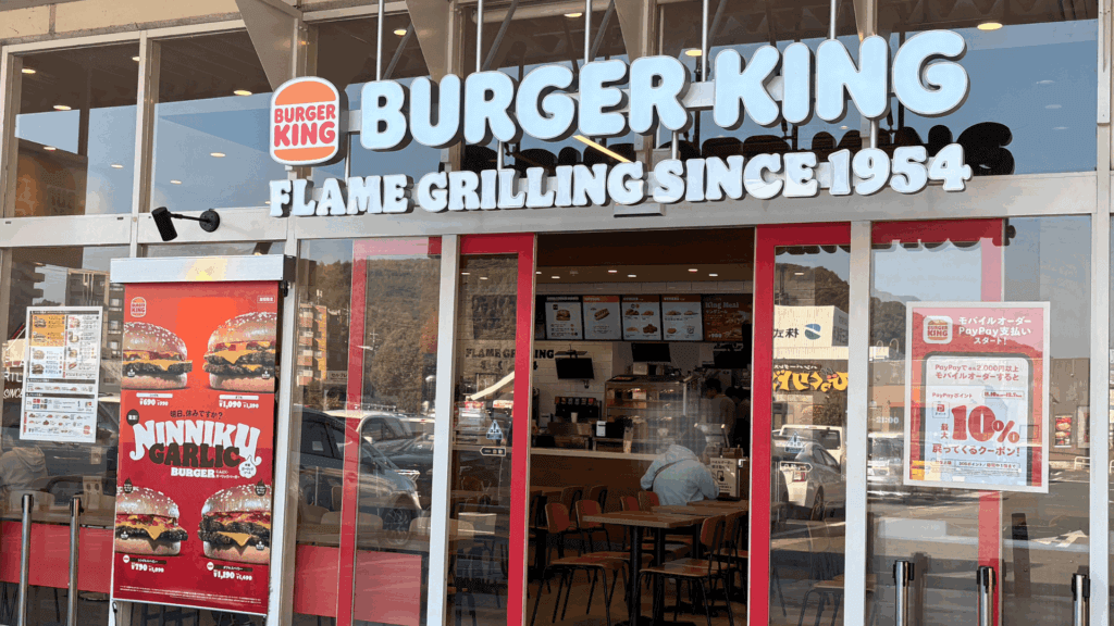 バーガーキング