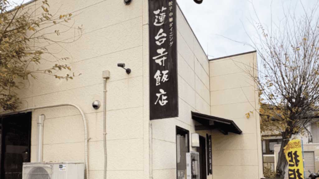蓮台寺飯店