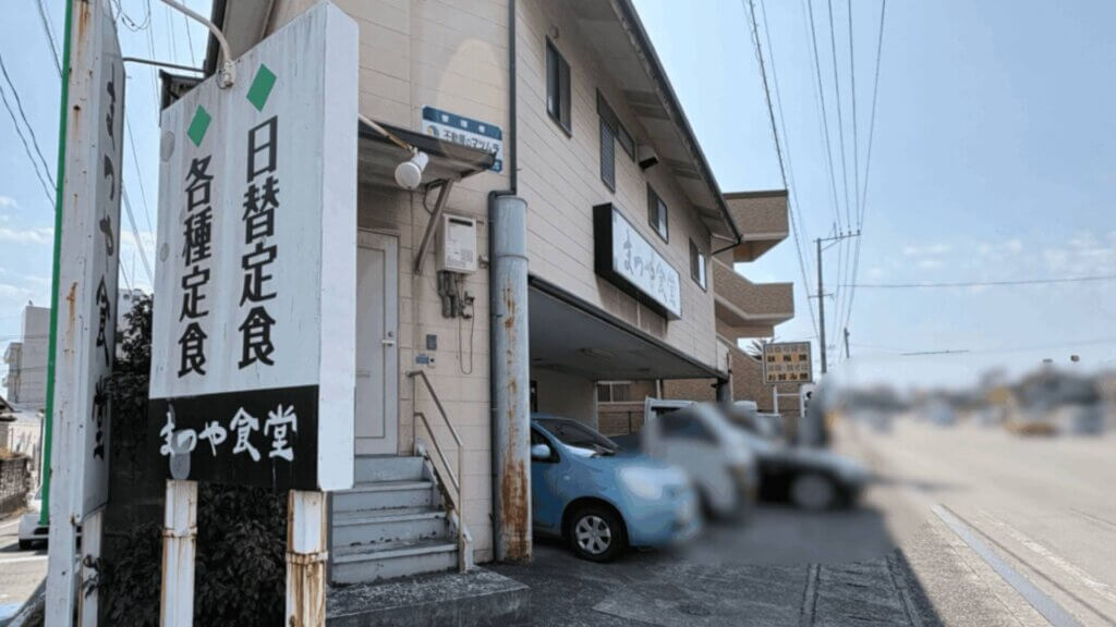 熊本北区まつや食堂